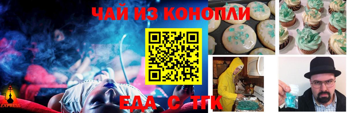 Печенье с ТГК конопля  Вход с VPN  Междуреченск 