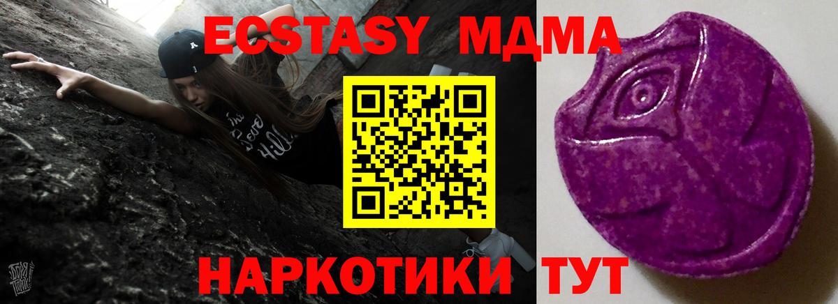 ЭКСТАЗИ круглые  Ecstasy  где найти   Междуреченск  Экстази диски  Вход с VPN 