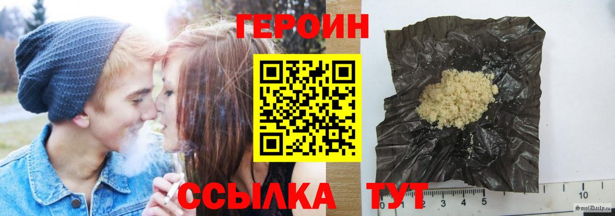 Героин  Вход с VPN  Междуреченск  ГЕРОИН герыч 