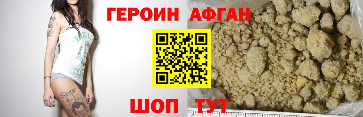 ГЕРОИН гречка Междуреченск