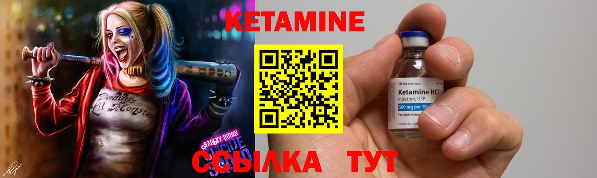 КЕТАМИН VHQ  Вход с VPN  Кетамин ketamine  mega ONION  Междуреченск 