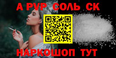 альфа пвп Донской