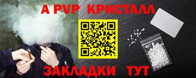 альфа пвп Донской
