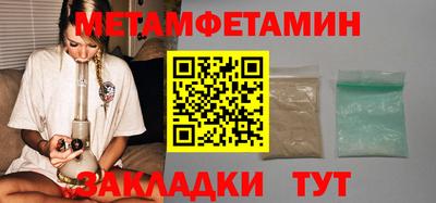 первитин Донецк