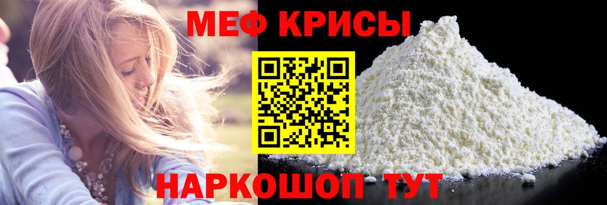 МЕФ  Междуреченск