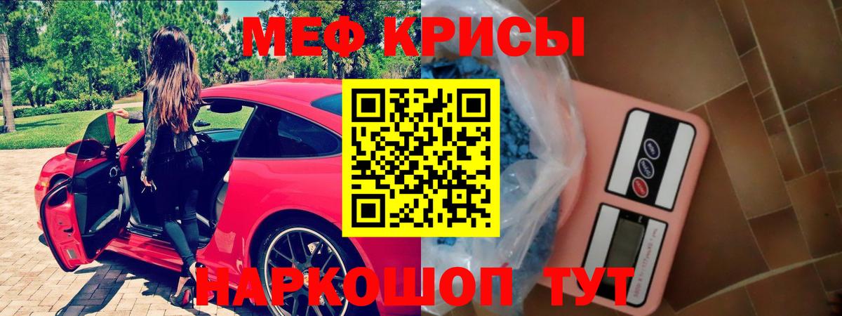 Междуреченск  Мефедрон мяу мяу  МЕФ кристаллы  Меф  Вход с VPN 