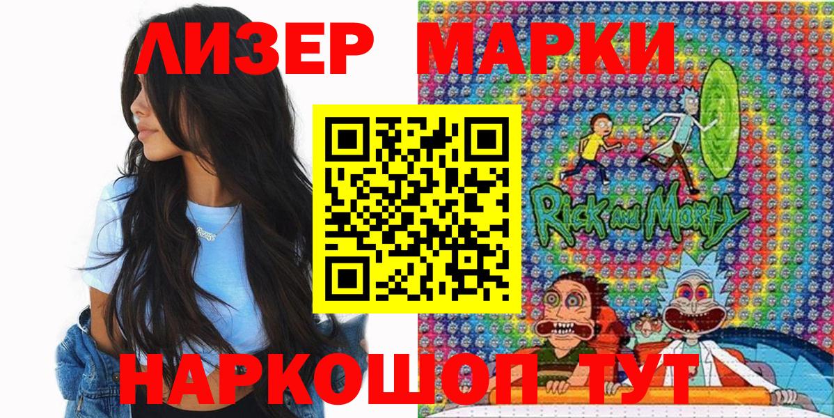 Марки 25I-NBOMe 1,8мг Междуреченск