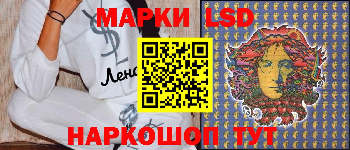 Наркотические марки 1500мкг  Вход с VPN  Междуреченск 