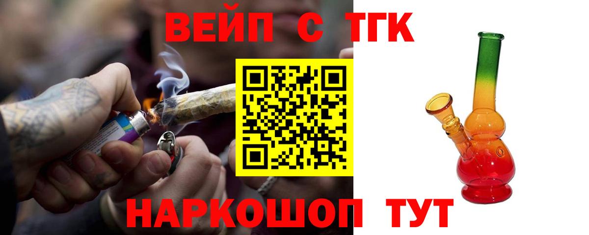 Дистиллят ТГК гашишное масло  Вход с VPN  Междуреченск 